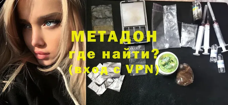 МЕТАДОН methadone  что такое   Кинель 